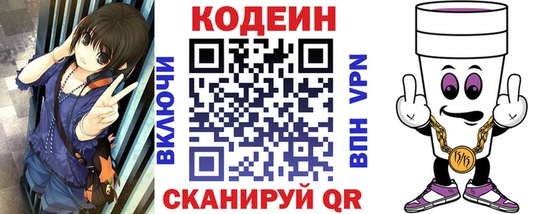 закладка omg зеркало Кодеиновый сироп Lean напиток Lean (лин) Нахабино