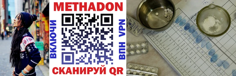 ссылка на мегу ТОР  Нахабино  МЕТАДОН methadone  цена наркотик 